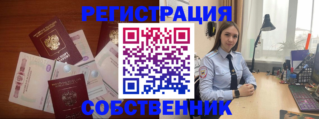 прописка паспорт в Старой Руссе