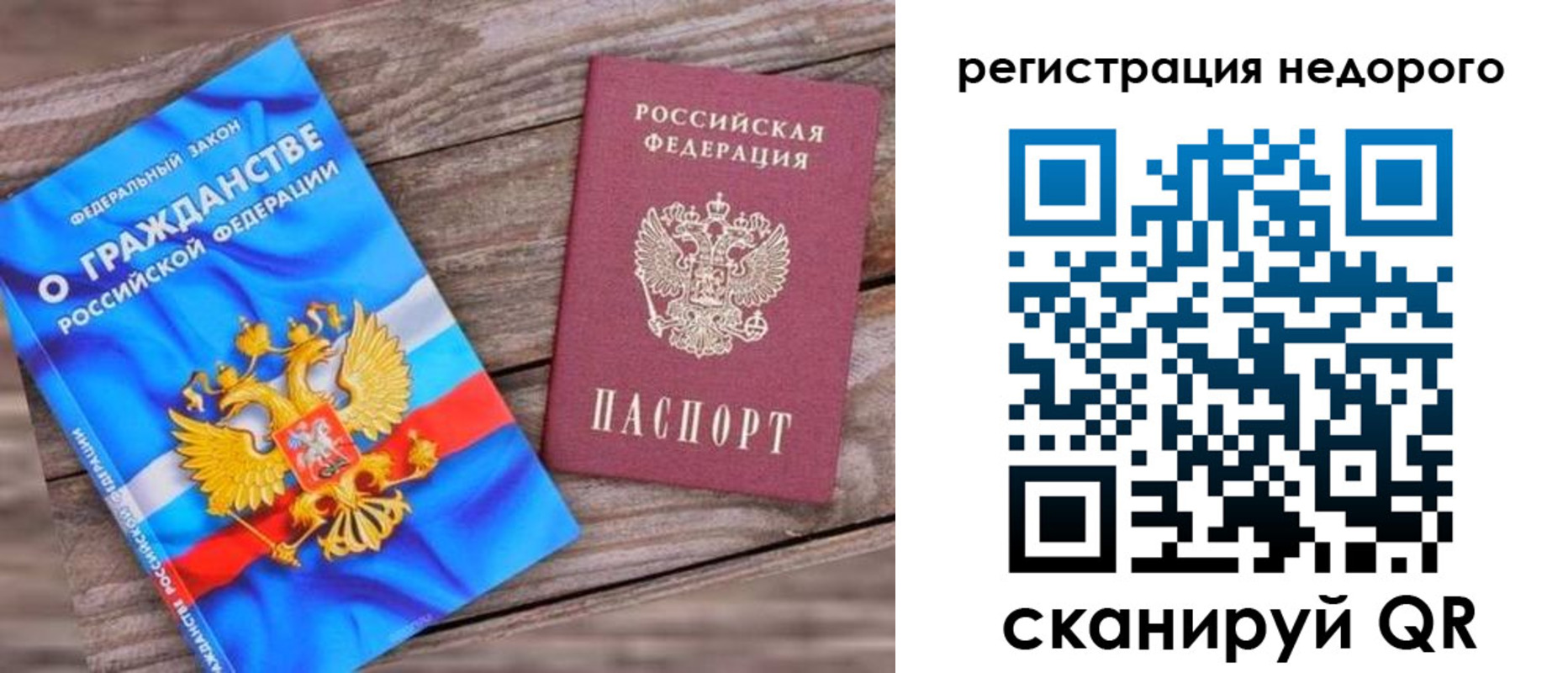 прописка иностранных граждан в Старой Руссе