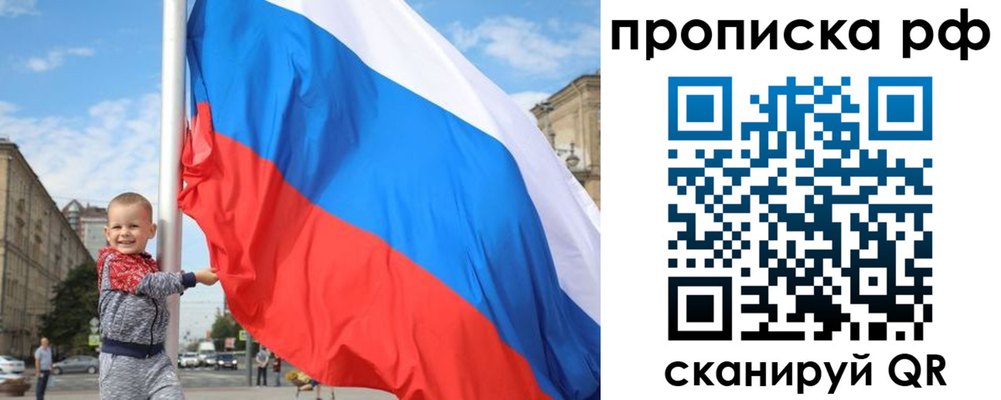 временная регистрация в Старой Руссе