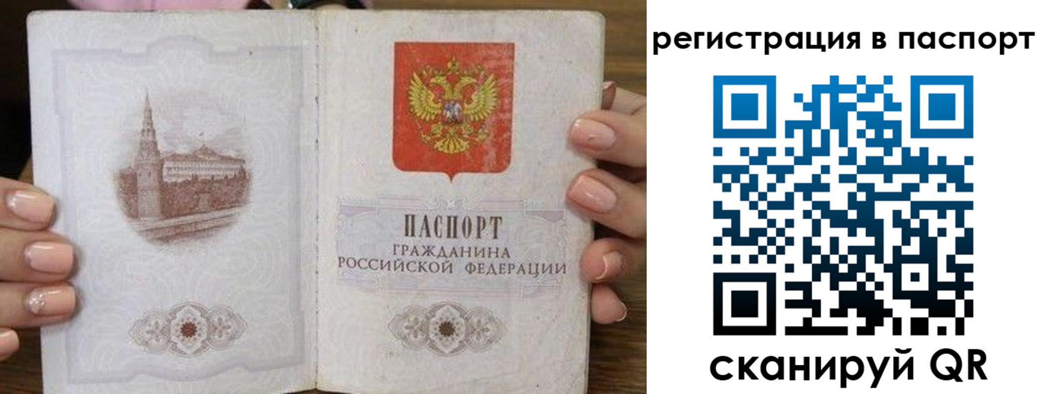 временная регистрация адрес в Старой Руссе