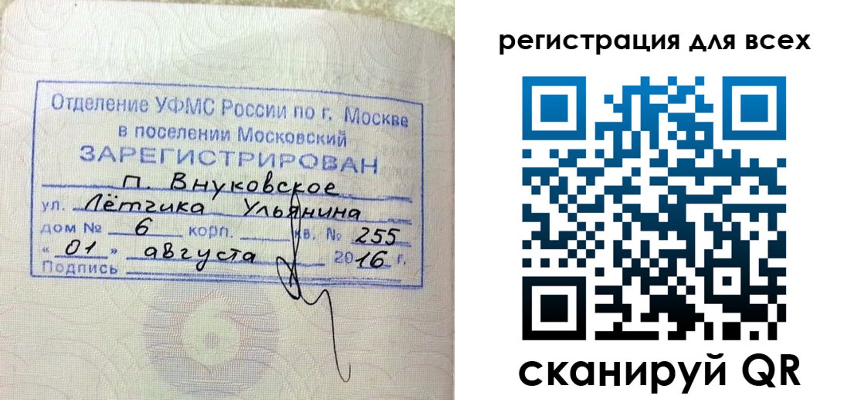 временная регистрация недорого в Старой Руссе