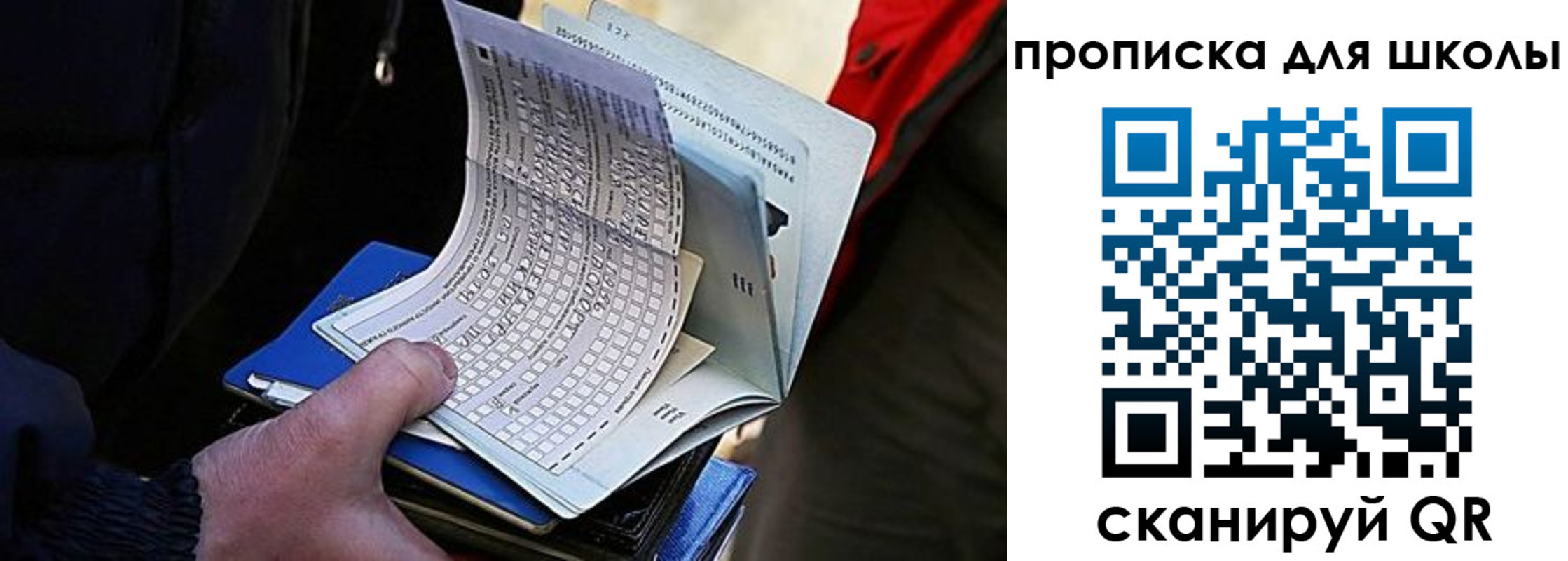 прописка для кредита в Старой Руссе