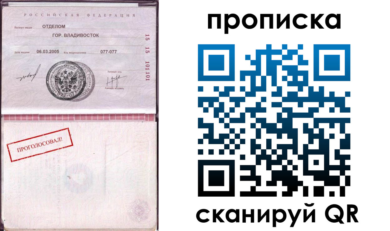 временная регистрация госуслуги в Старой Руссе