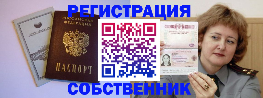 временная регистрация для всех в Старой Руссе