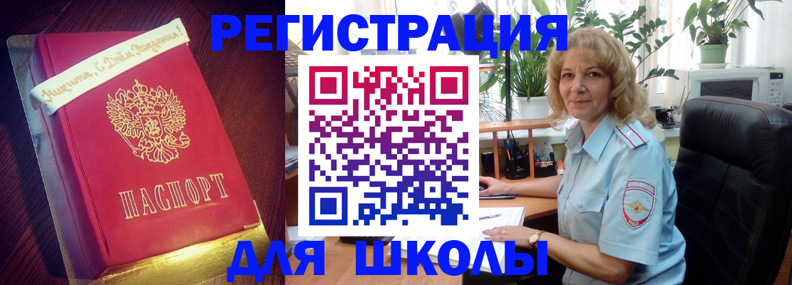 прописка для военкомата в Старой Руссе