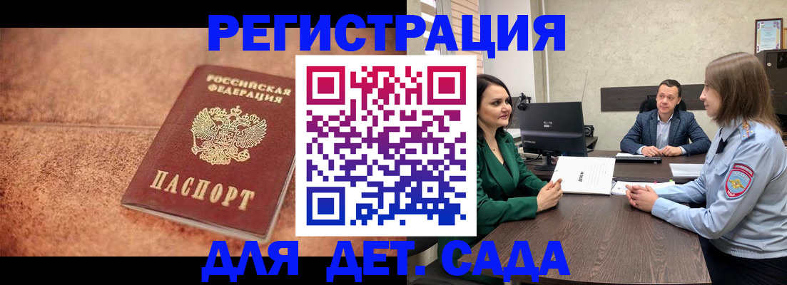 прописка иностранных граждан в Старой Руссе